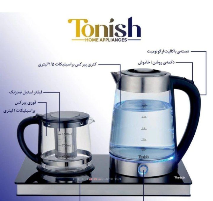 چایسازکنارهمی تونیش مدلTN7750
