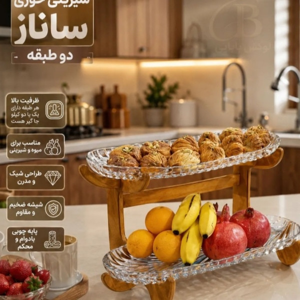 شیرینی خوری دوطبقه ساناز