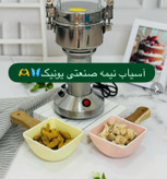 آسیاب برقی چندکاره یونیک مکس مدل UM-200 ظرفیت 200 گرم