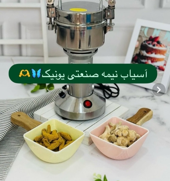 آسیاب برقی چندکاره یونیک مکس مدل UM-200 ظرفیت 200 گرم